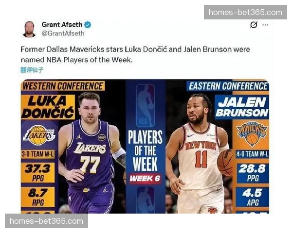 东契奇MVP竞争因伤生变数 个人状态直接影响湖人战绩